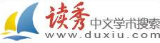 duxiu